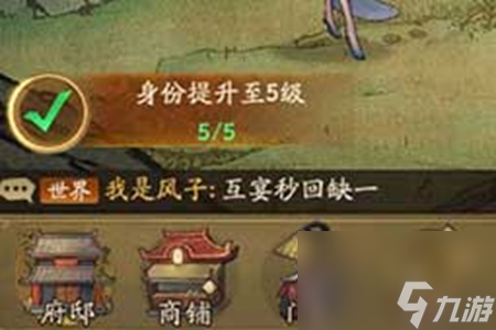 叫我大掌柜宴会人气提升教程