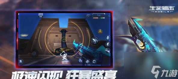 《生死狙击手游刀锋阵地过关攻略》（玩转刀锋阵地）