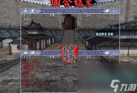 《流星蝴蝶剑》金华城通关攻略