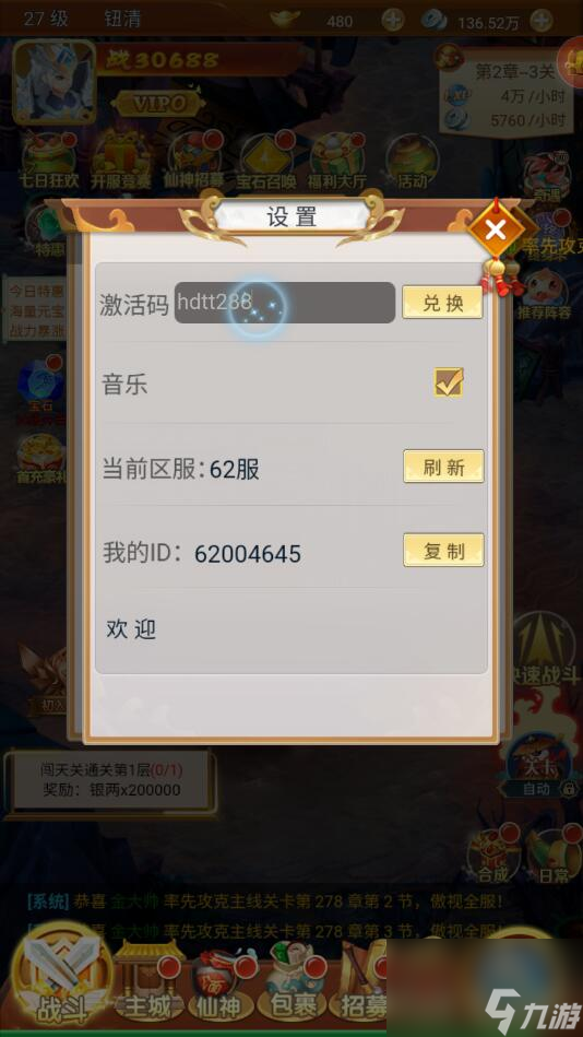 混沌天体手游有效兑换码汇总