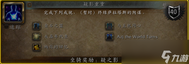 魔獸世界11.0.7新增成就一覽