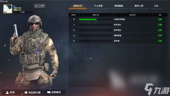 最真实的射击游戏有哪些 2024经典的射击游戏下载推荐