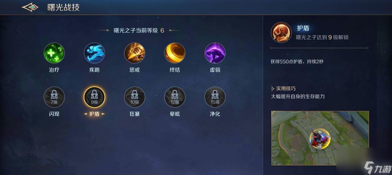 《曙光英雄》段位等级划分表介绍 全面解析各段位特点