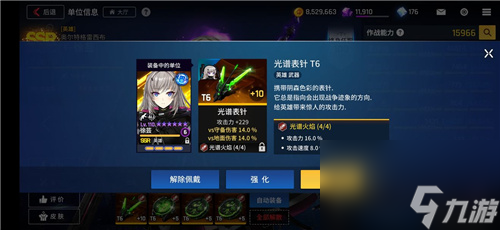 异界事务所最强装备节奏榜分享？异界事务所攻略推荐