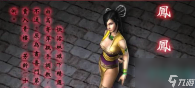 《流星蝴蝶剑》添加人物方法