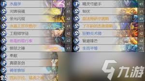 爐石傳說元氣騎構(gòu)筑推薦