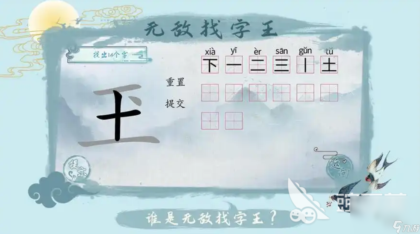 有趣的猜字游戏推荐 2024好玩的猜汉字手游排行榜