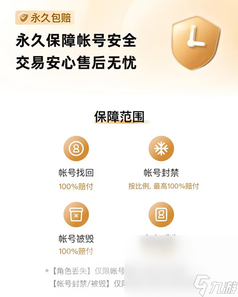 梦幻西游手游交易平台哪个安全 梦幻西游手游交易平台有哪些