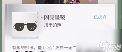 恋与深空怦然萌动第六天三星怎么拍