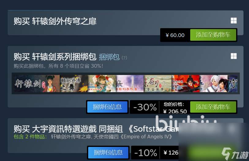 轩辕剑外传穹之扉加速器推荐哪个 好用的轩辕剑外传穹之扉加速器分享