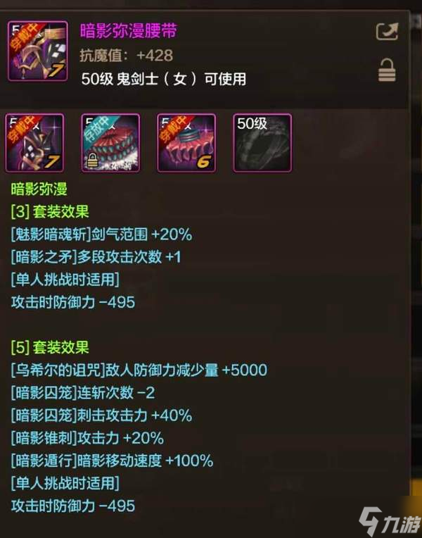 DNF手游暗帝异界套选择推荐-暗帝异界套选择攻略