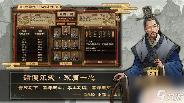 大周列国志怎么联机 大周列国志联机互动体验