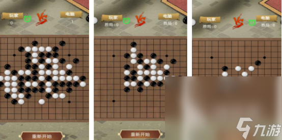 好玩的五子棋游戏有哪些2024经典的五子棋手游大全