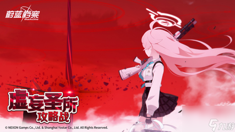 《蔚蓝档案》全新限定成员【未花】重磅登场！
