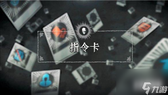 在线社交推理游戏《死亡笔记：暗影任务》玩法介绍PV