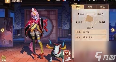 决战平安京跳跳妹妹蒸汽探索者皮肤最新情报蒸汽探索者皮肤鉴赏