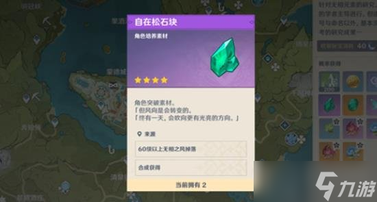 原神恰斯卡需要哪些材料 原神恰斯卡材料一覽