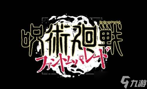咒术回战幻影夜行永久有效礼包兑换码|兑换码使用教程