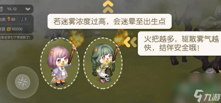 《奥比岛梦想国度》迷雾森林宝箱获取方法