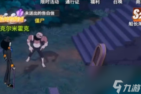 航海王热血航线未送出的告白信任务完成攻略