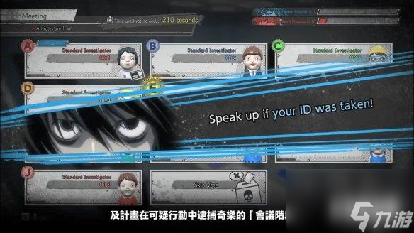 在线社交推理游戏《死亡笔记：暗影任务》玩法介绍PV