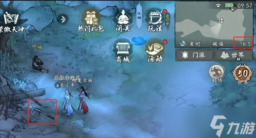 墨劍江湖荷葉和斧頭全收集攻略