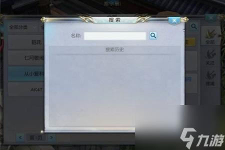 镇魔曲摆摊教程