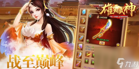 雄霸武神傳奇兌換碼大全