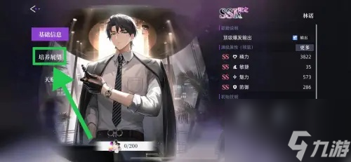 闪亮的你林诺怎么样