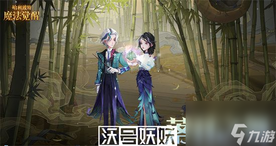 哈利波特魔法觉醒落羽之舞怎么获得-哈利波特魔法觉醒落羽之舞怎么获得方法一览