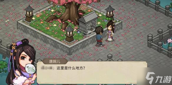 大俠立志傳唐婉兒事件怎么選擇-唐婉兒事件選擇攻略