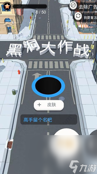 高人气的吞噬游戏下载排行榜 2024比较受欢迎的游戏合集