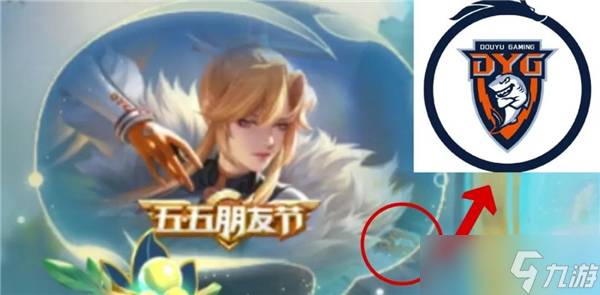 王者榮耀伽羅橙勝無界星元皮膚怎么買