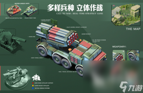 有沒有熱門的軍事戰(zhàn)爭模擬游戲 2024必玩的軍事戰(zhàn)爭手游下載分享