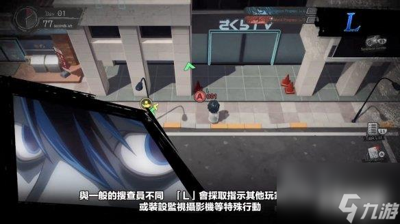 在线社交推理游戏《死亡笔记：暗影任务》玩法介绍PV