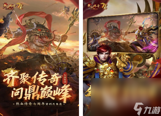 经典的传奇正版手游有哪几个 流行的传奇正版手游盘点2024