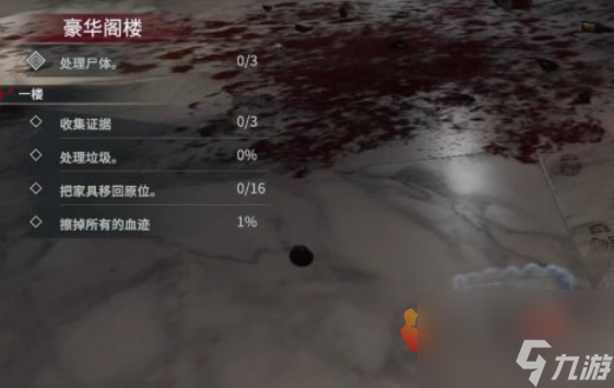 犯罪现场清洁工致命爱恋秘密攻略 犯罪现场清洁工攻略图文详解