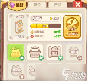 《帕帕的商業(yè)街》開店玩法攻略