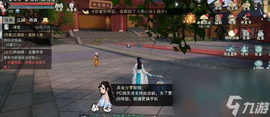 《一夢(mèng)江湖》生活技能位置介紹
