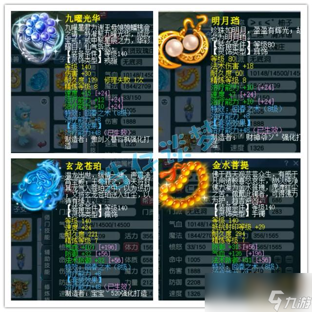 夢幻西游無底洞裝備搭配2025