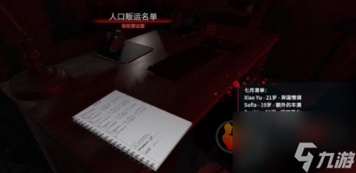 犯罪现场清洁工致命爱恋秘密攻略 犯罪现场清洁工攻略图文详解