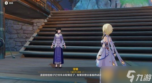 《原神》海灯节轶事轻策来客任务完成攻略