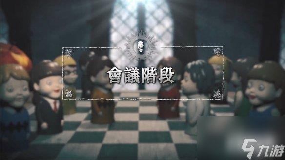 在线社交推理游戏《死亡笔记：暗影任务》玩法介绍PV