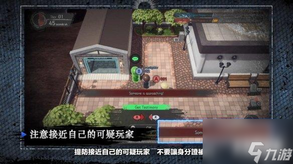 在线社交推理游戏《死亡笔记：暗影任务》玩法介绍PV