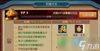 功夫熊猫手游vip价格表 各等级特权价目一览