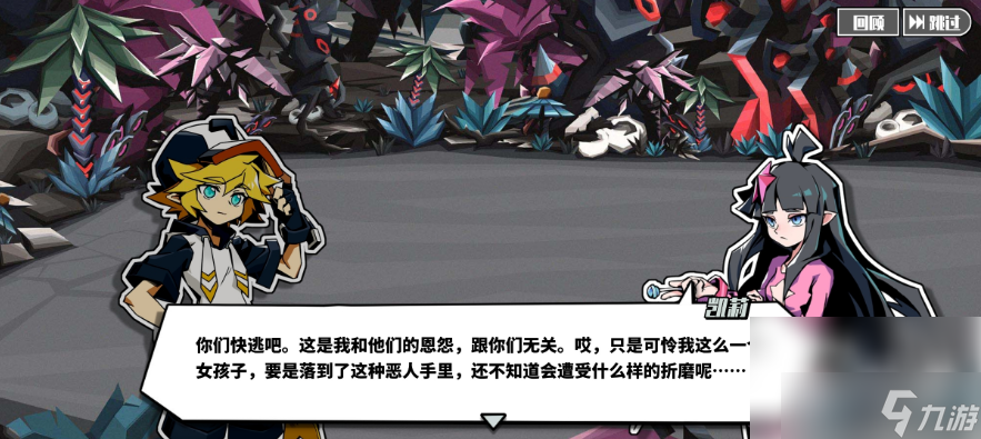 尋光之旅凱莉劇情 凱莉角色劇情分享