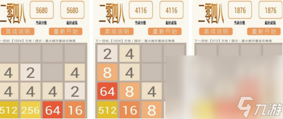 趣味性十足的2048小游戲有沒有 2024耐玩的2048手游推薦