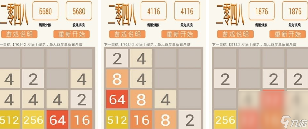 趣味性十足的2048游戏有什么 2024耐玩的2048手机游戏分享截图