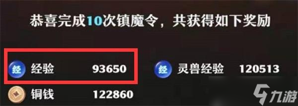 夢幻新誅仙快速刷經(jīng)驗攻略？夢幻新誅仙攻略推薦