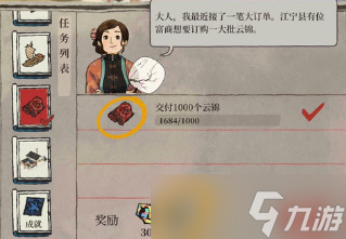 《江南百景图》江宁县开启方法攻略
